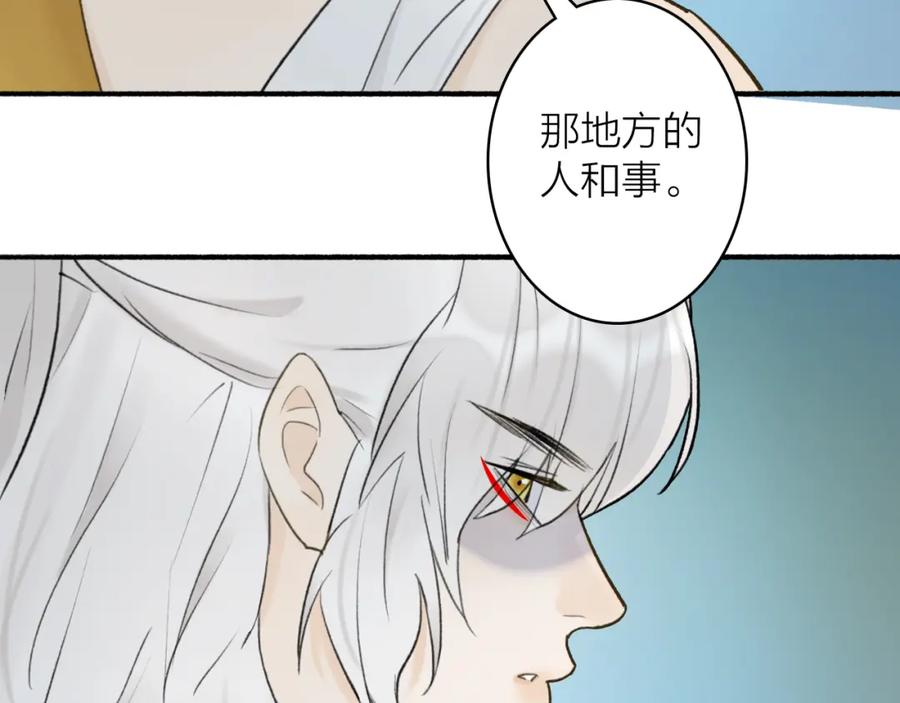 《将军，小心恶犬！》第60话 一拍两散 第62页