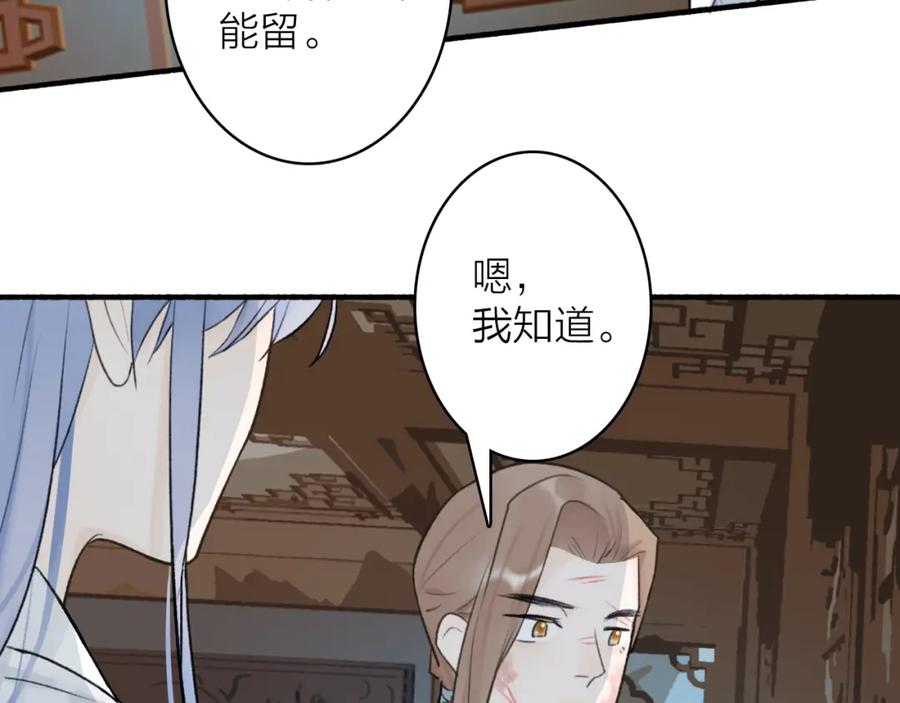 《将军，小心恶犬！》第60话 一拍两散 第12页