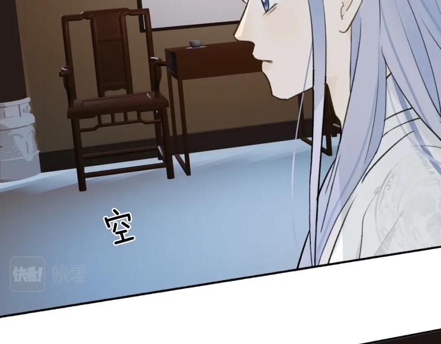 《将军，小心恶犬！》第60话 一拍两散 第32页