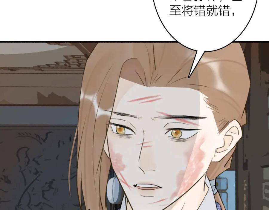 《将军，小心恶犬！》第60话 一拍两散 第18页