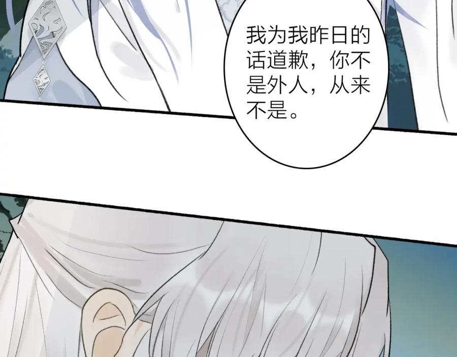 《将军，小心恶犬！》第60话 一拍两散 第48页
