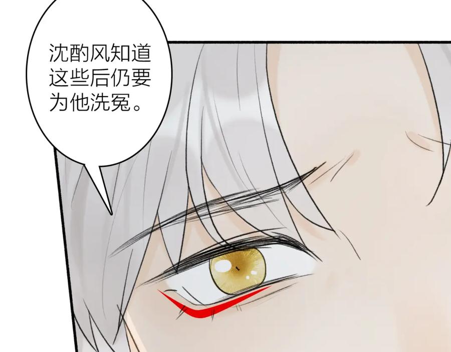 《将军，小心恶犬！》第60话 一拍两散 第39页
