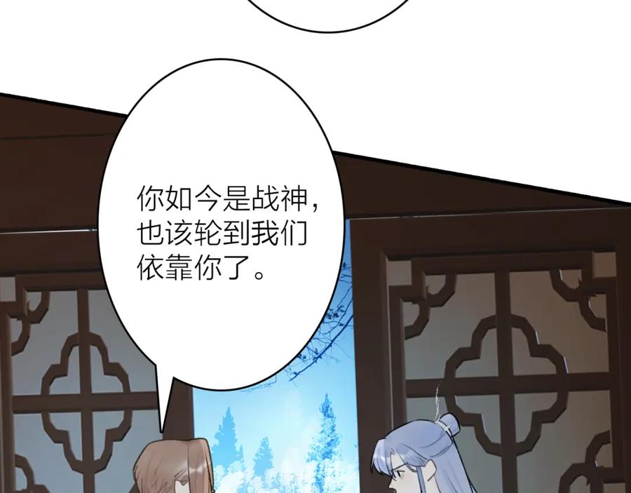 《将军，小心恶犬！》第60话 一拍两散 第8页