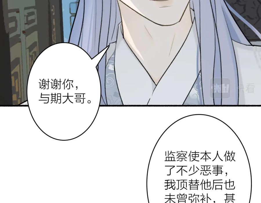 《将军，小心恶犬！》第60话 一拍两散 第17页
