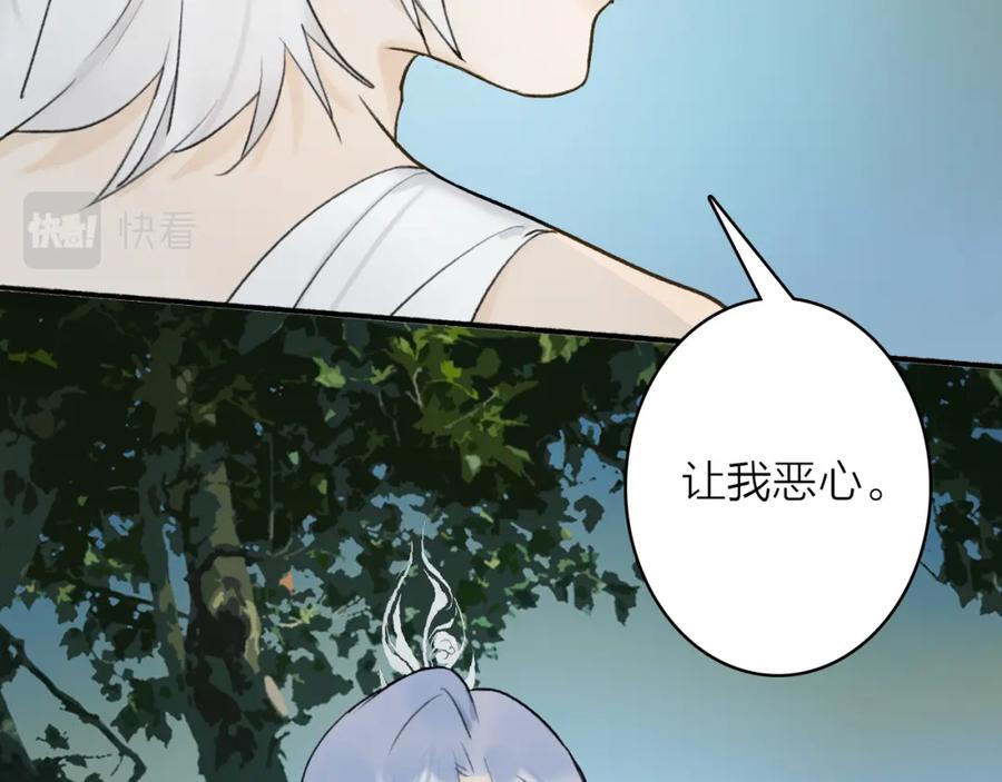 《将军，小心恶犬！》第60话 一拍两散 第63页