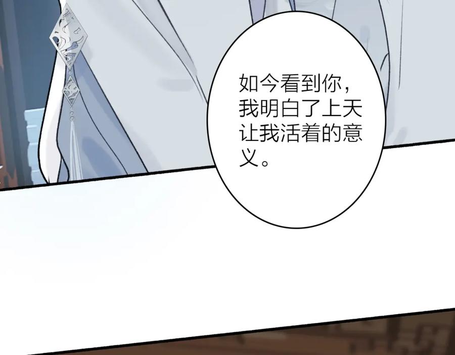 《将军，小心恶犬！》第60话 一拍两散 第5页