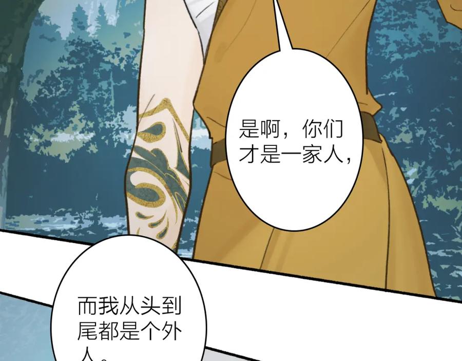 《将军，小心恶犬！》第60话 一拍两散 第42页