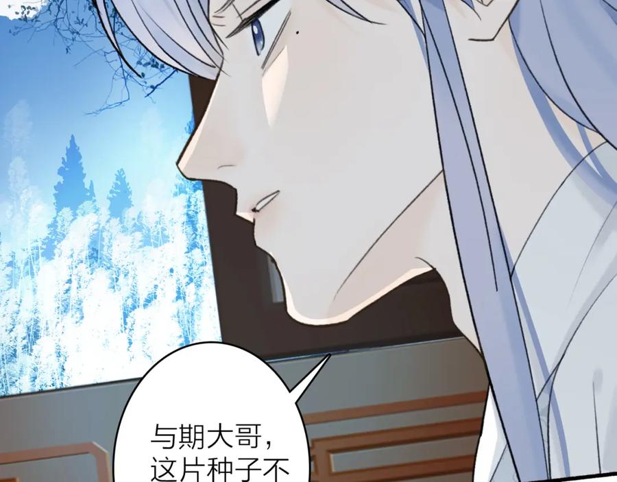 《将军，小心恶犬！》第60话 一拍两散 第11页