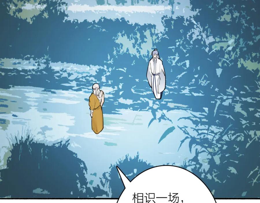 《将军，小心恶犬！》第60话 一拍两散 第66页