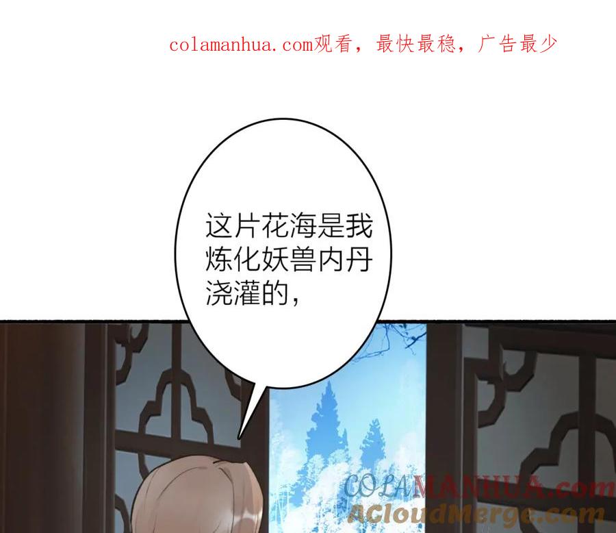 《将军，小心恶犬！》第60话 一拍两散 第1页