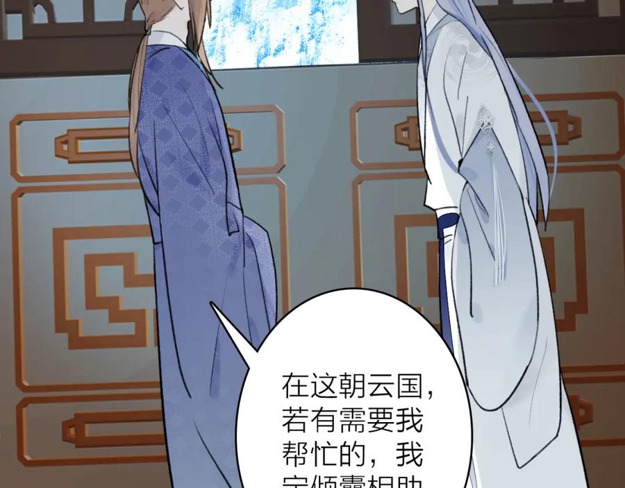 《将军，小心恶犬！》第60话 一拍两散 第9页