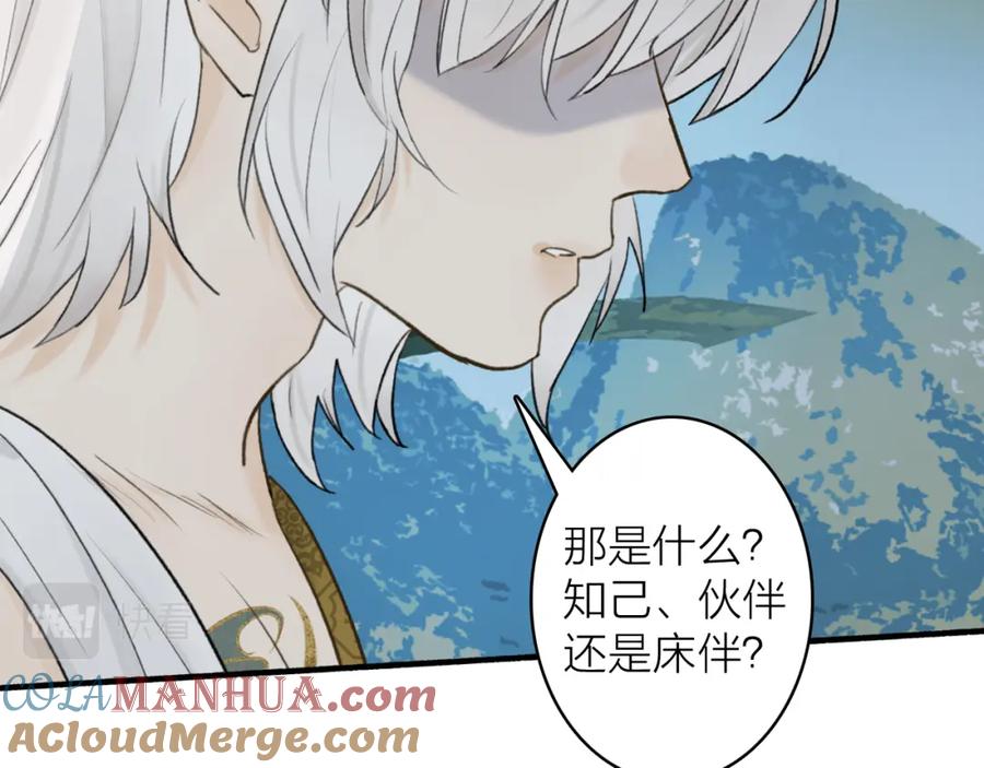 《将军，小心恶犬！》第60话 一拍两散 第49页