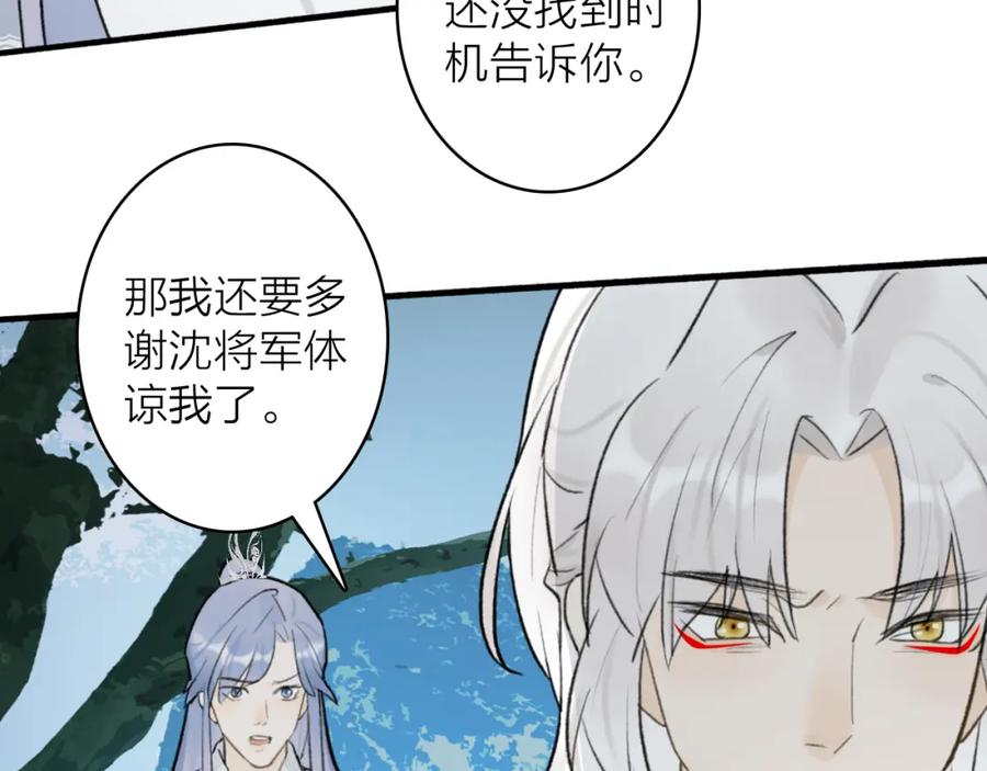 《将军，小心恶犬！》第60话 一拍两散 第53页