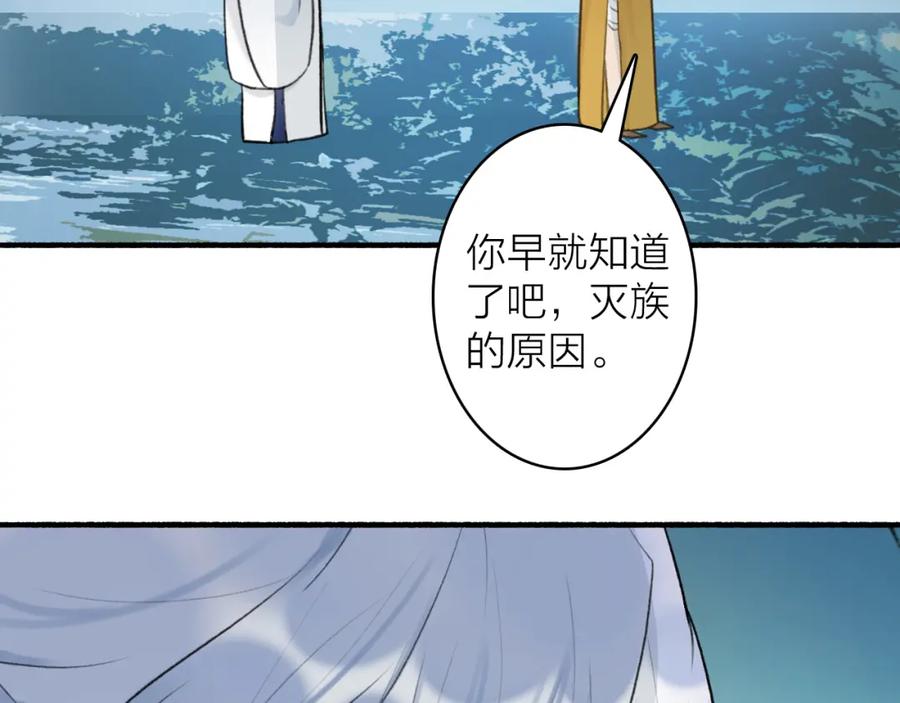 《将军，小心恶犬！》第60话 一拍两散 第51页