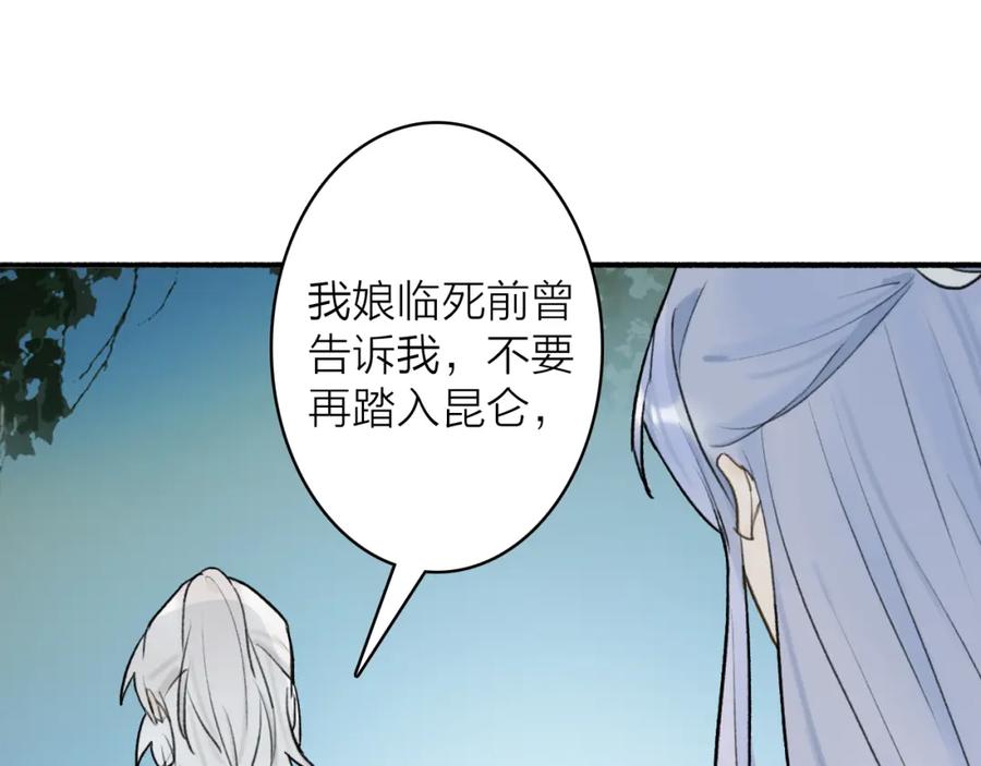 《将军，小心恶犬！》第60话 一拍两散 第59页