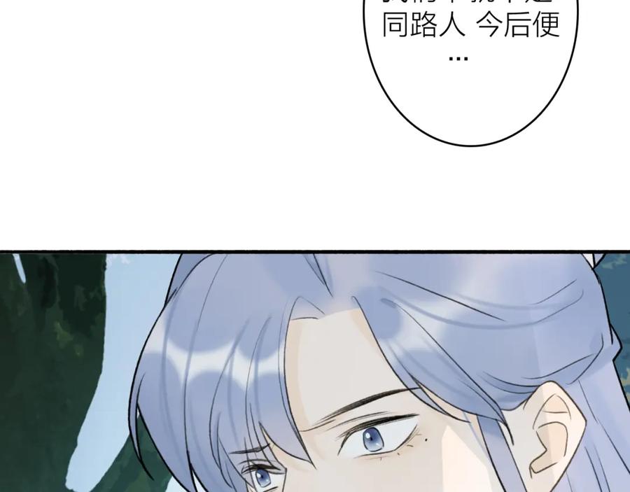 《将军，小心恶犬！》第60话 一拍两散 第69页