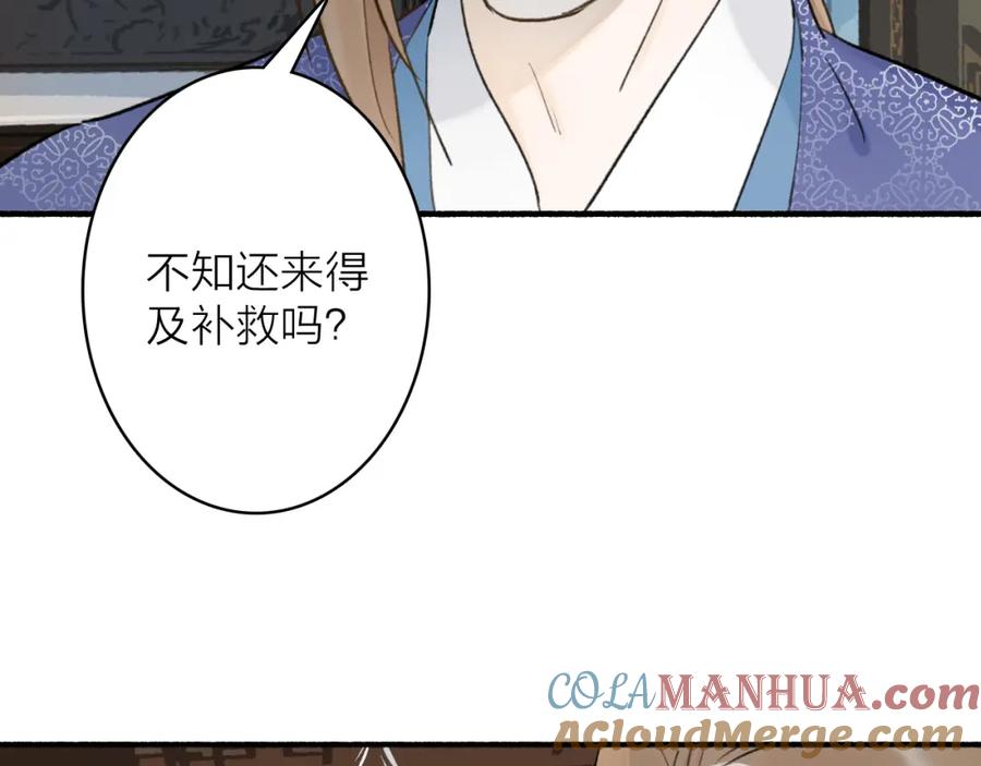 《将军，小心恶犬！》第60话 一拍两散 第19页