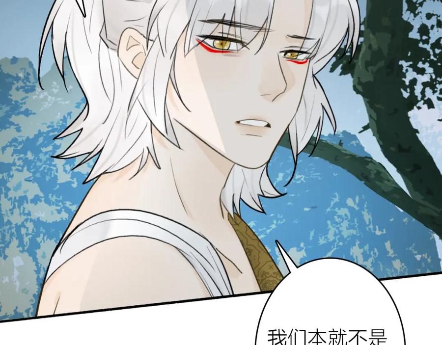 《将军，小心恶犬！》第60话 一拍两散 第68页