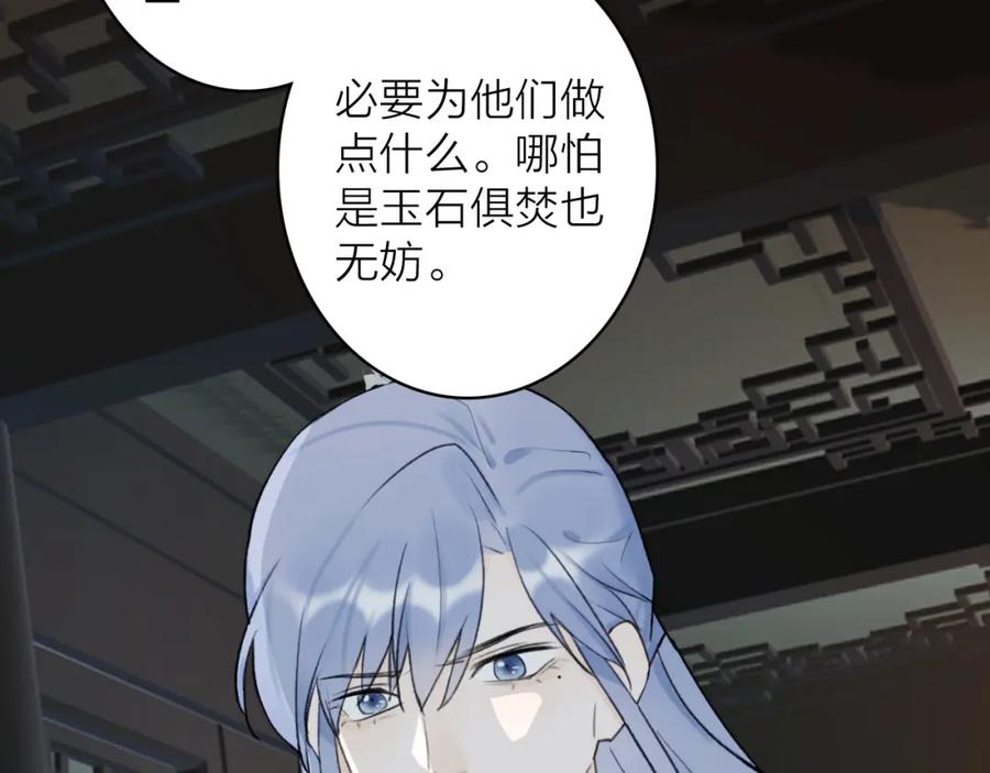 《将军，小心恶犬！》第60话 一拍两散 第3页