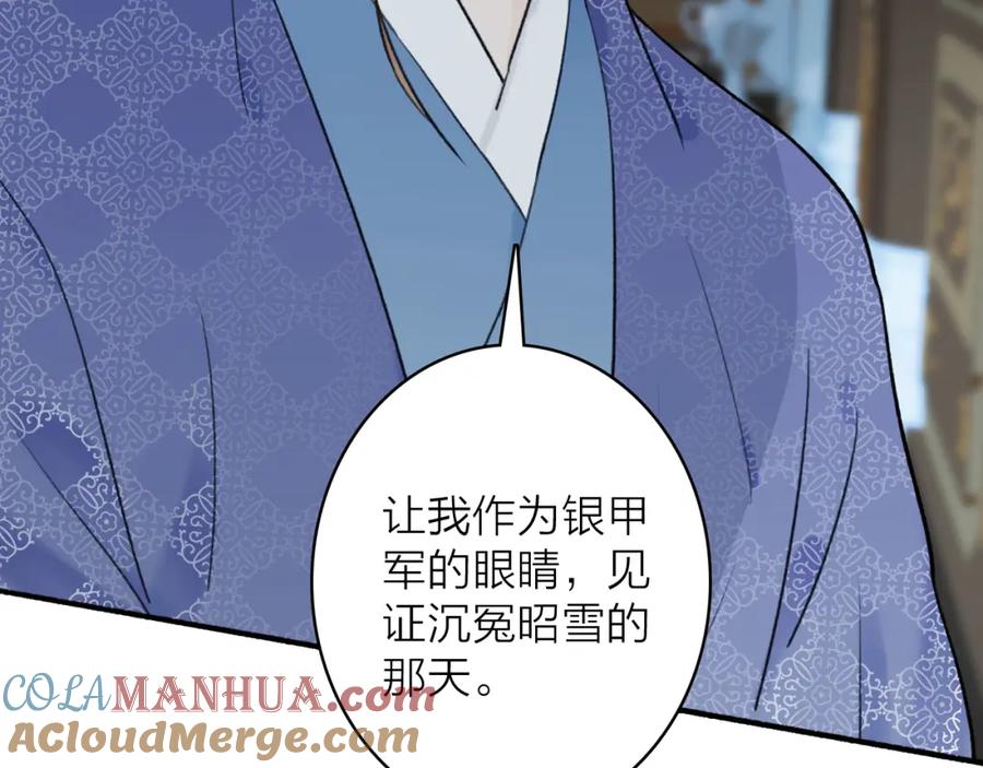 《将军，小心恶犬！》第60话 一拍两散 第7页