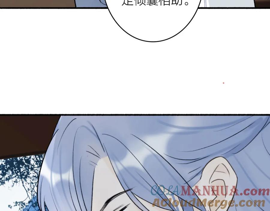 《将军，小心恶犬！》第60话 一拍两散 第10页