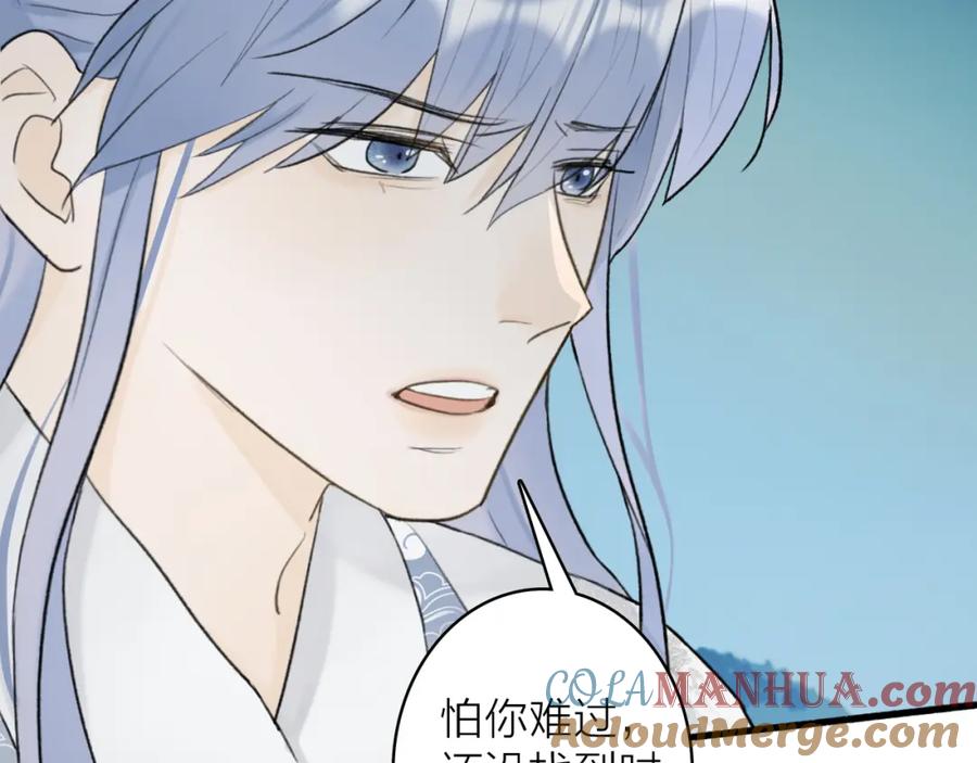 《将军，小心恶犬！》第60话 一拍两散 第52页