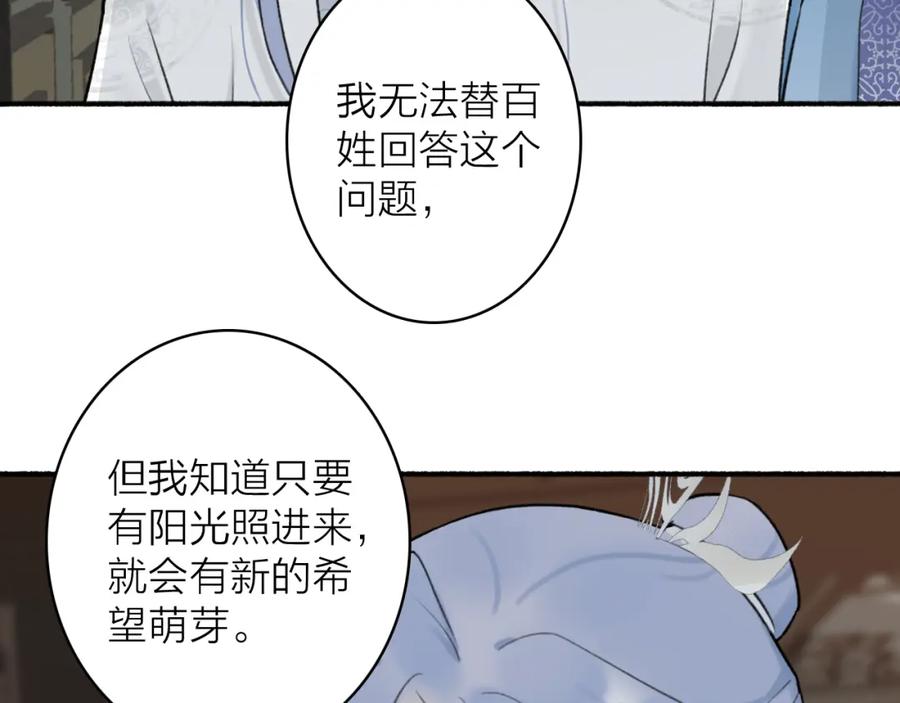 《将军，小心恶犬！》第60话 一拍两散 第21页