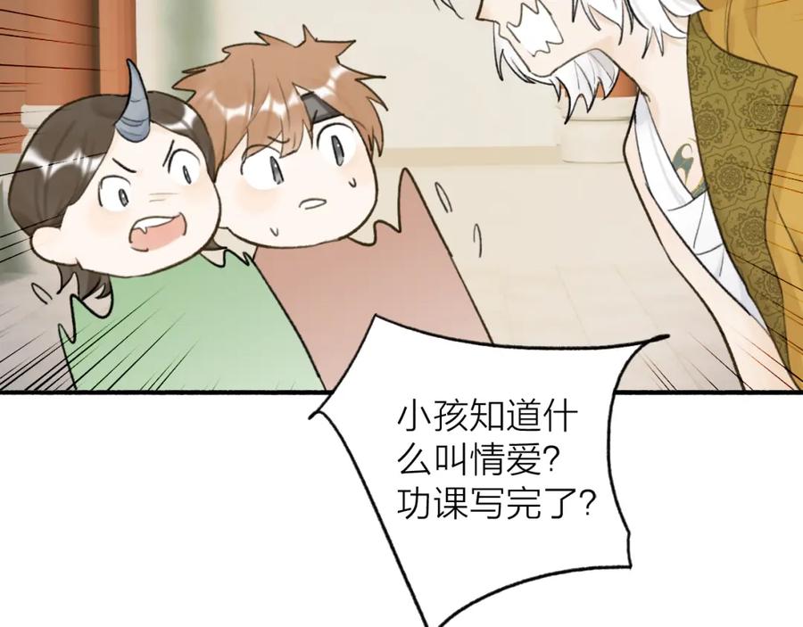 《将军，小心恶犬！》第61话 放不下你 第35页