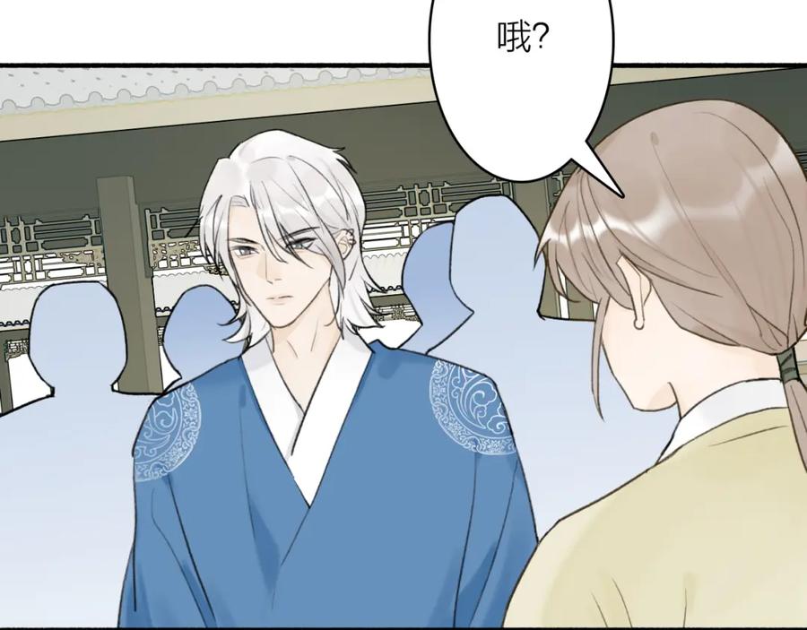 《将军，小心恶犬！》第61话 放不下你 第60页
