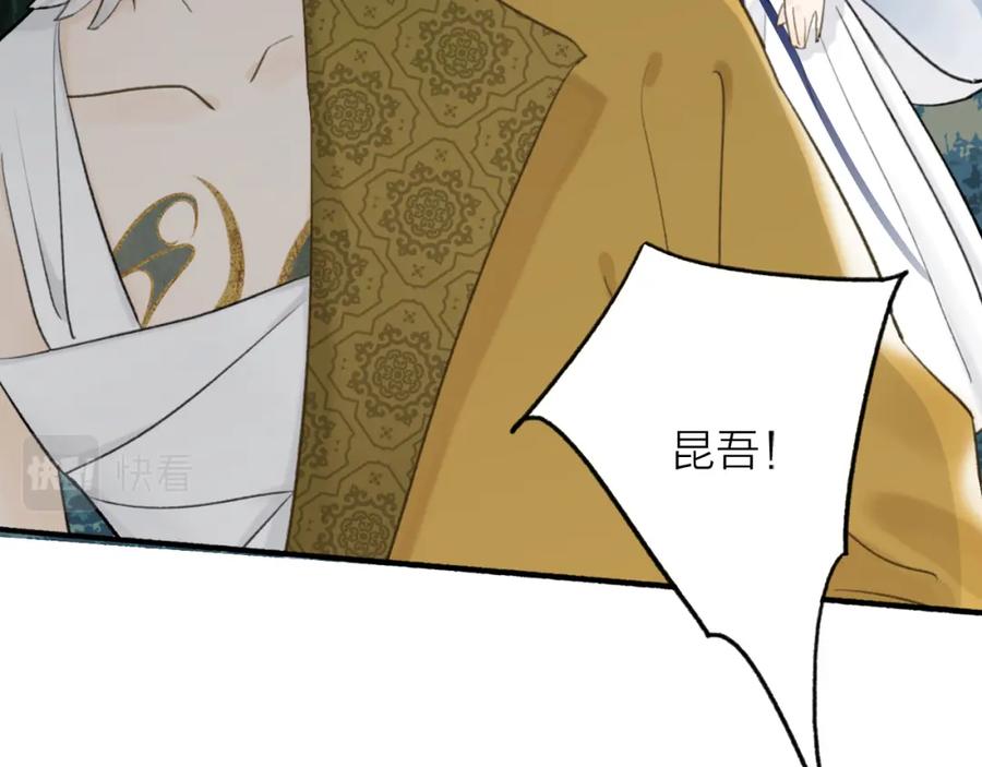 《将军，小心恶犬！》第61话 放不下你 第2页