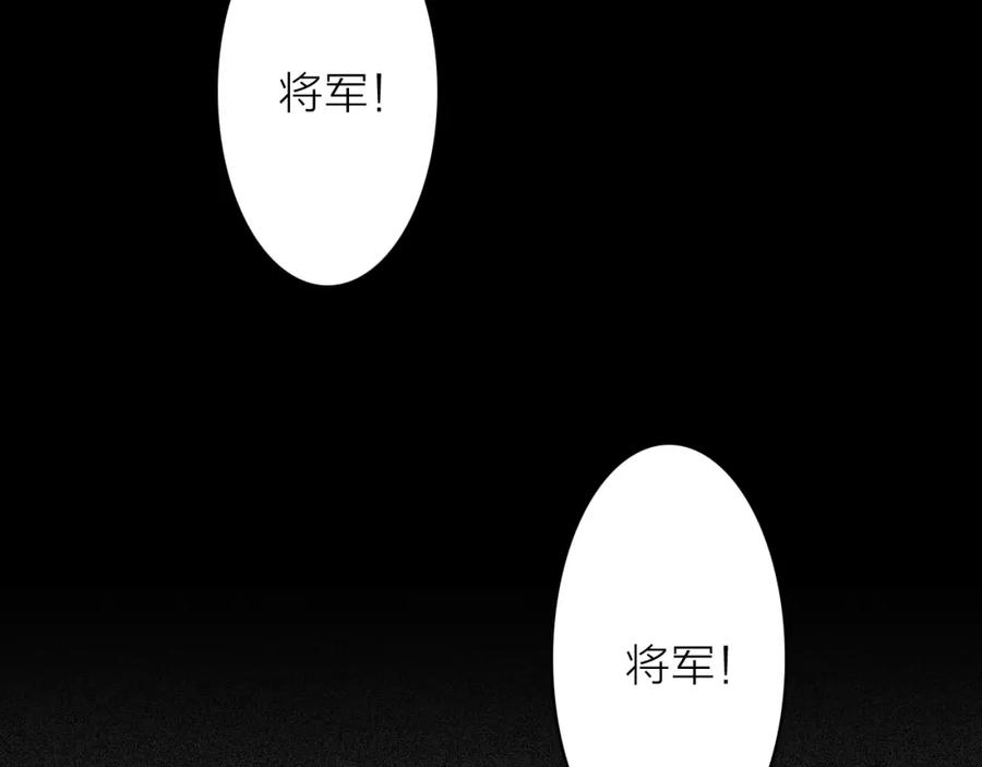 《将军，小心恶犬！》第61话 放不下你 第12页