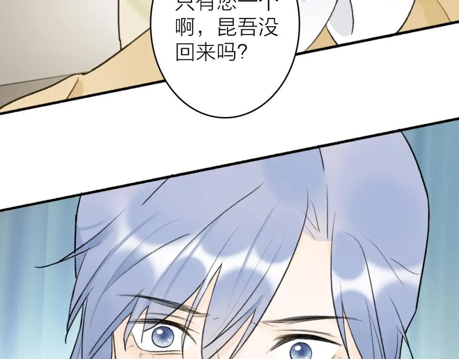 《将军，小心恶犬！》第61话 放不下你 第23页