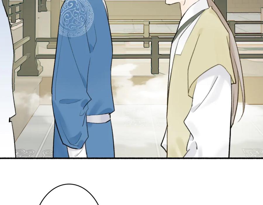 《将军，小心恶犬！》第61话 放不下你 第62页
