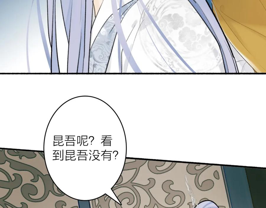 《将军，小心恶犬！》第61话 放不下你 第21页