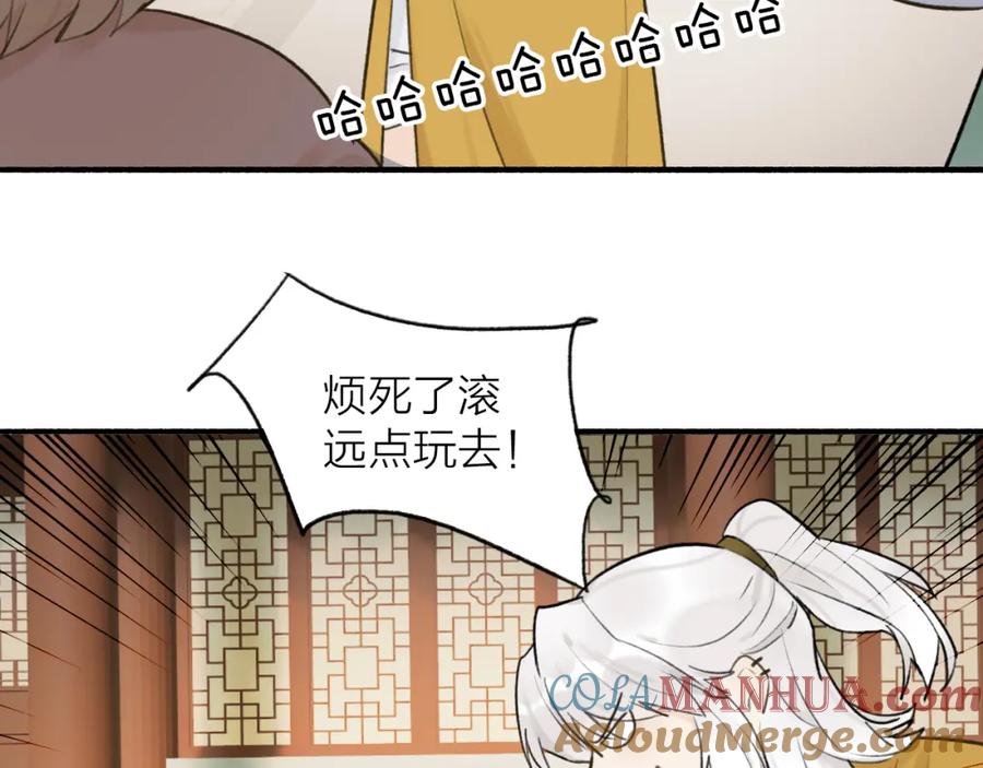 《将军，小心恶犬！》第61话 放不下你 第34页