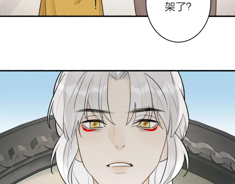 《将军，小心恶犬！》第61话 放不下你 第41页