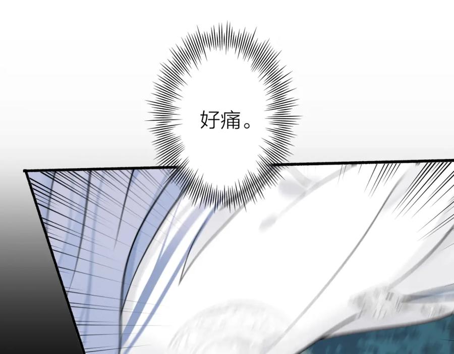 《将军，小心恶犬！》第61话 放不下你 第9页