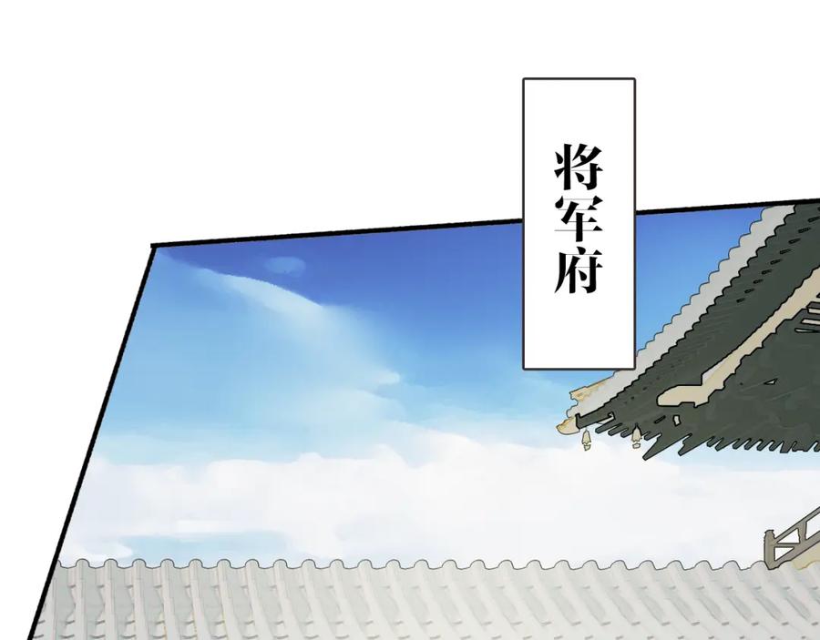 《将军，小心恶犬！》第61话 放不下你 第57页