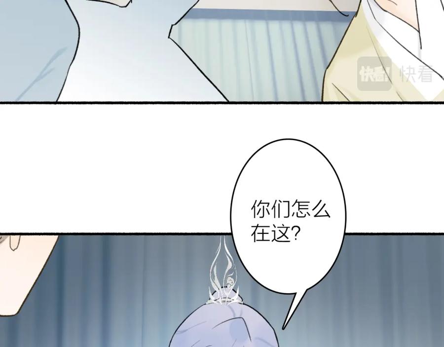 《将军，小心恶犬！》第61话 放不下你 第15页