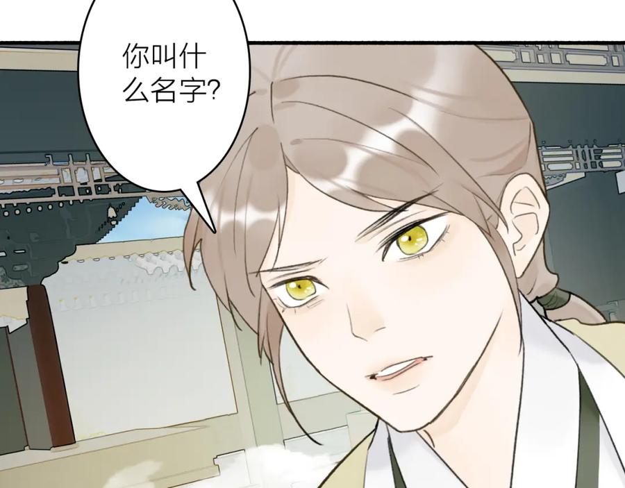 《将军，小心恶犬！》第61话 放不下你 第63页