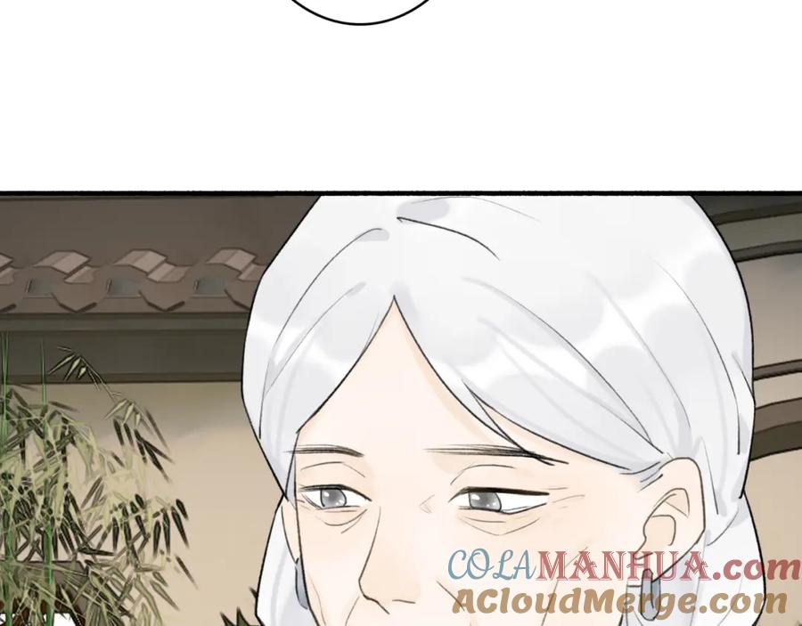 《将军，小心恶犬！》第61话 放不下你 第46页