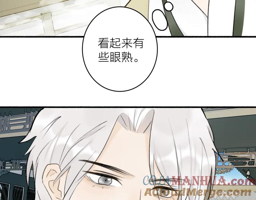 《将军，小心恶犬！》第61话 放不下你 第64页