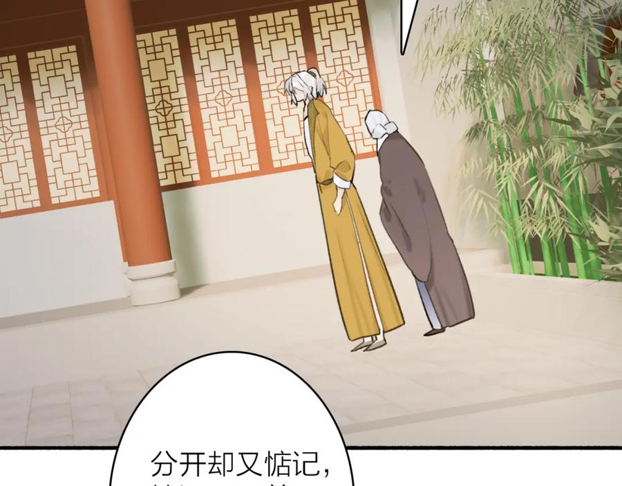 《将军，小心恶犬！》第61话 放不下你 第50页