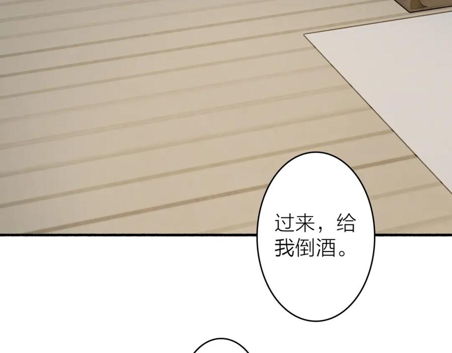 《将军，小心恶犬！》第62话 行为诡异的下人 第41页