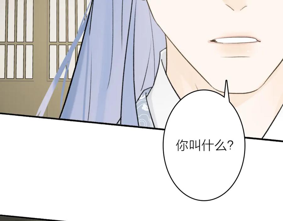 《将军，小心恶犬！》第62话 行为诡异的下人 第38页