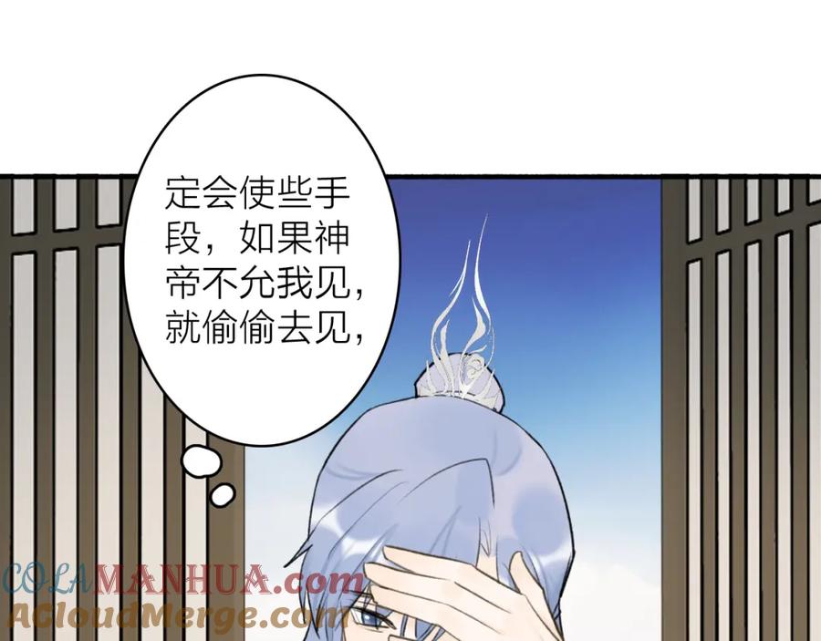 《将军，小心恶犬！》第62话 行为诡异的下人 第58页