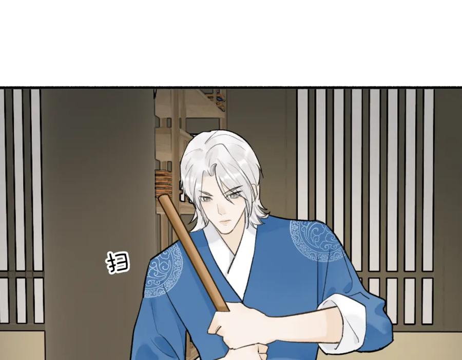 《将军，小心恶犬！》第62话 行为诡异的下人 第3页
