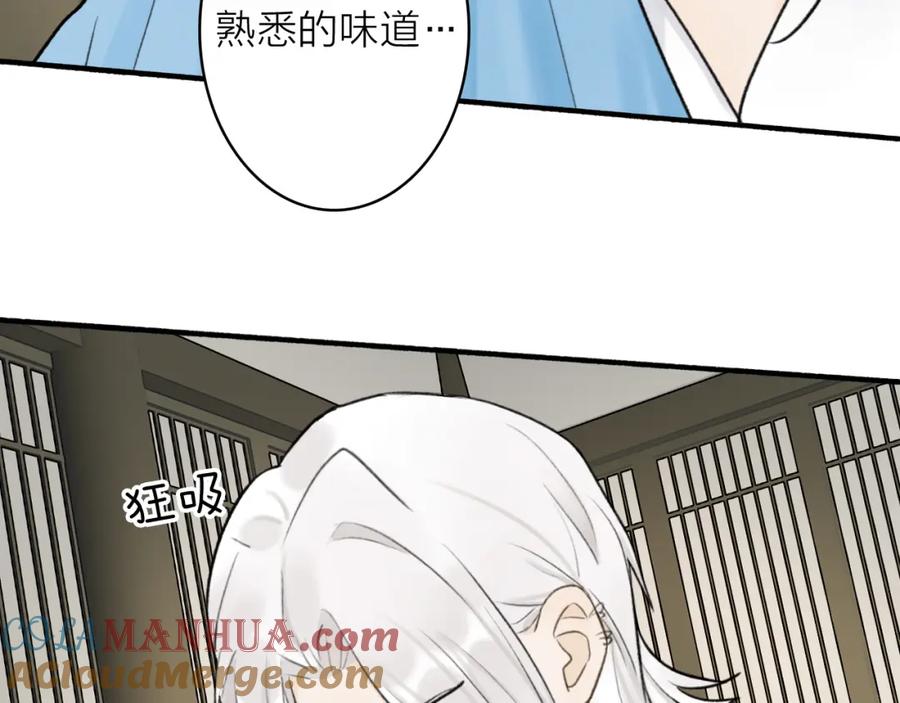《将军，小心恶犬！》第62话 行为诡异的下人 第22页