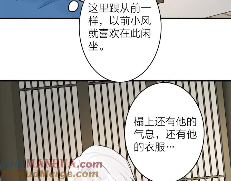 《将军，小心恶犬！》第62话 行为诡异的下人 第19页