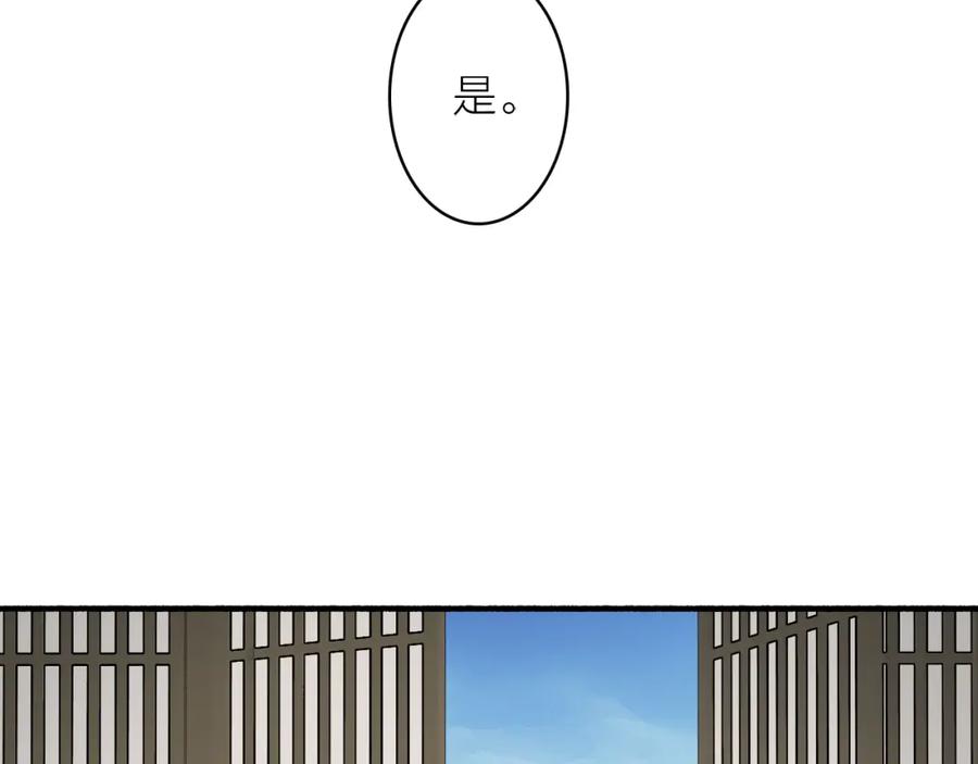 《将军，小心恶犬！》第62话 行为诡异的下人 第42页